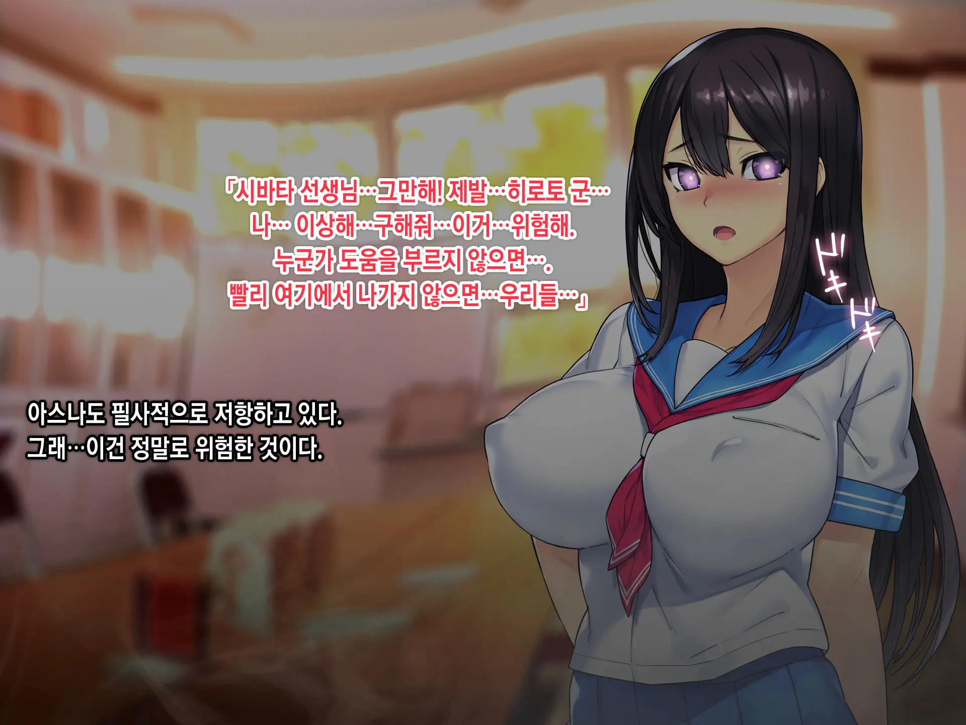 Saimin Netori Himitsu Shidou ~Kyokon No Chuunen Taiiku Kyoushi Ni Netorare Nakadashi Rape Sareta Kanojo~ | 최면네토리비밀지도 ~거근의 중년 체육교사에게 네토라레 질내사정레이프 당한 여자친구~